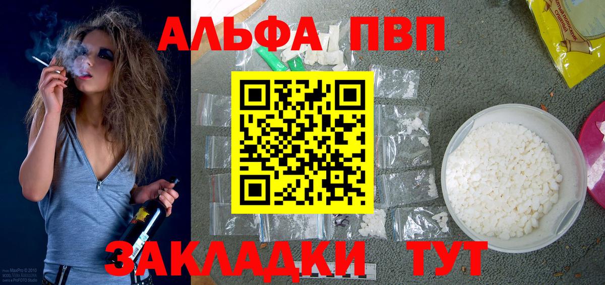 A PVP VHQ  А ПВП СК КРИС  APVP Соль  Вход с VPN  Великий Новгород 