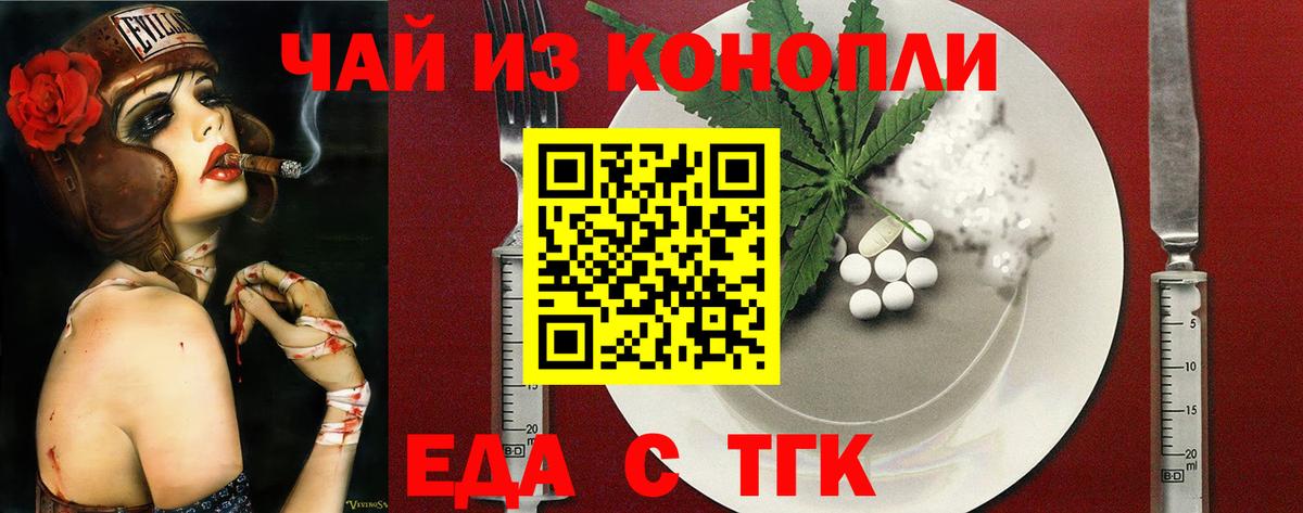 Великий Новгород  Печенье с ТГК марихуана  Вход с VPN 