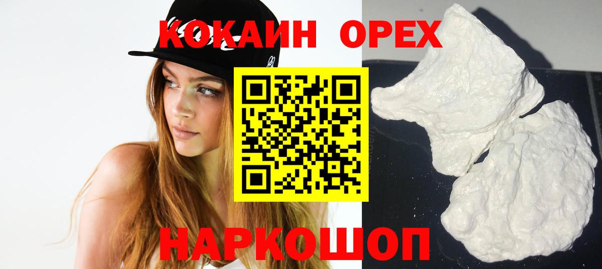 COCAIN FishScale Великий Новгород