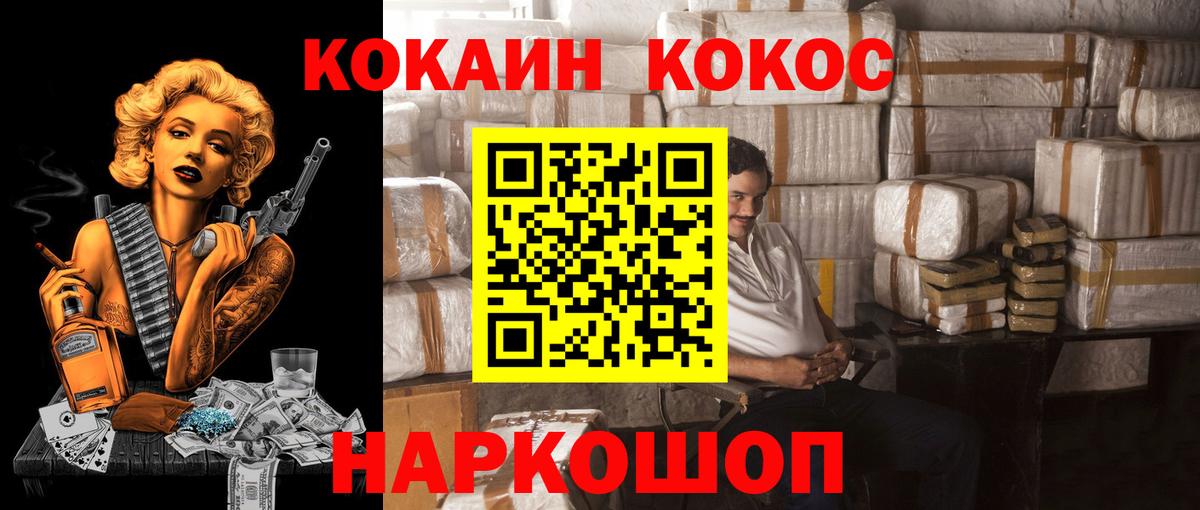 Великий Новгород  Cocaine Колумбийский  Вход с VPN  КОКАИН  КОКАИН Fish Scale 