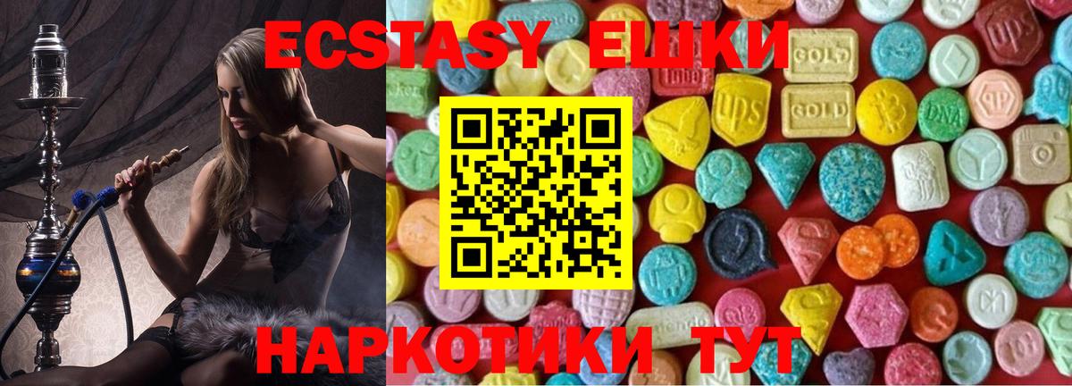 Ecstasy 280мг Великий Новгород