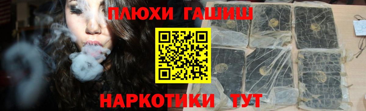 ГАШИШ убойный Великий Новгород
