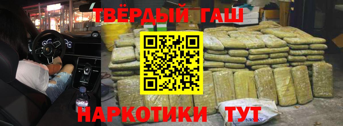 Великий Новгород  ГАШ  Вход с VPN  ГАШ хэш 