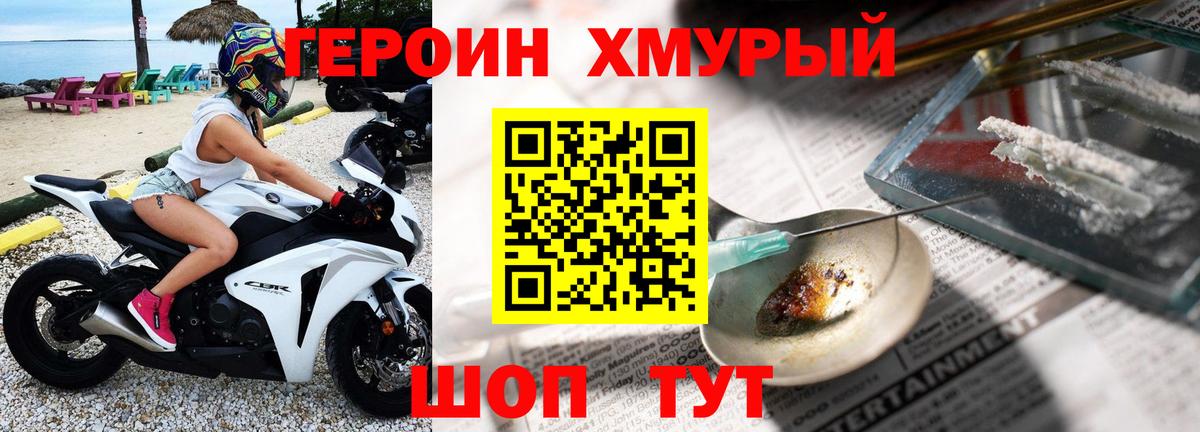 Великий Новгород  Героин Heroin  Героин  Вход с VPN 