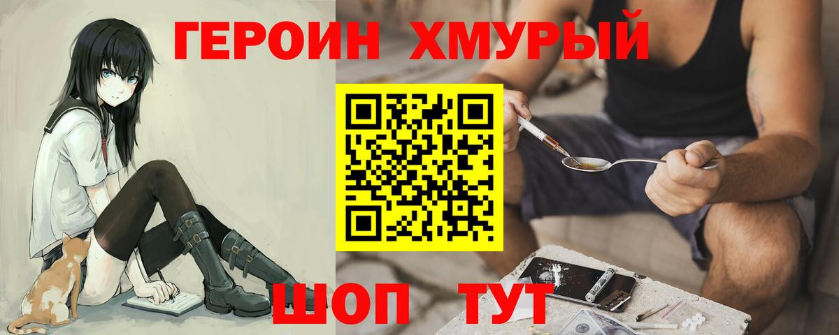 ГЕРОИН Афган Великий Новгород