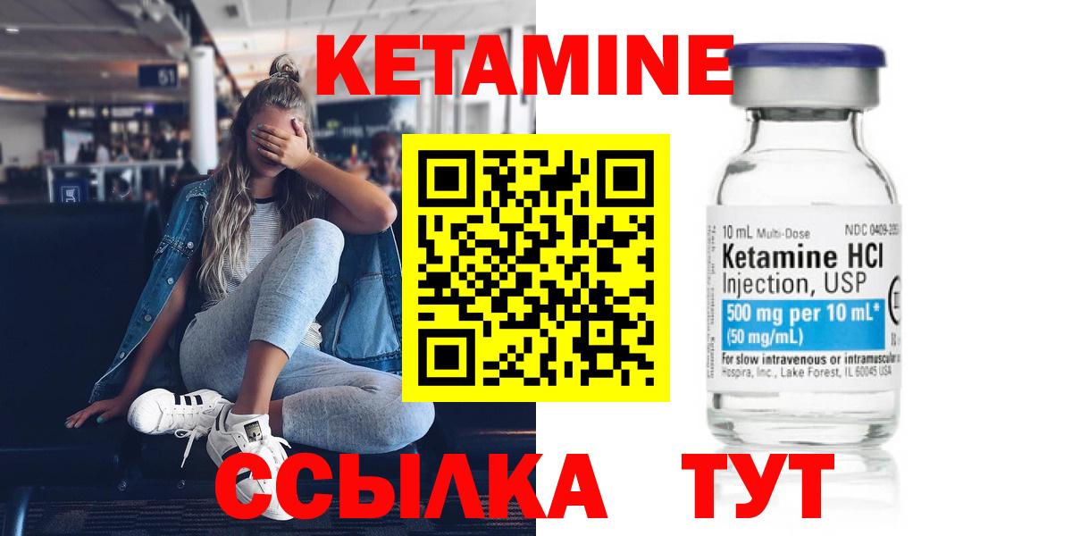 КЕТАМИН VHQ Великий Новгород
