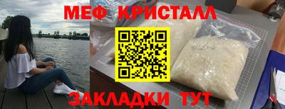 меф Наро-Фоминск