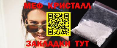 меф Наро-Фоминск
