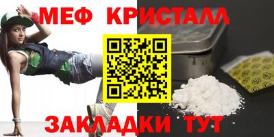 меф Нальчик