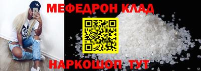 меф Наро-Фоминск
