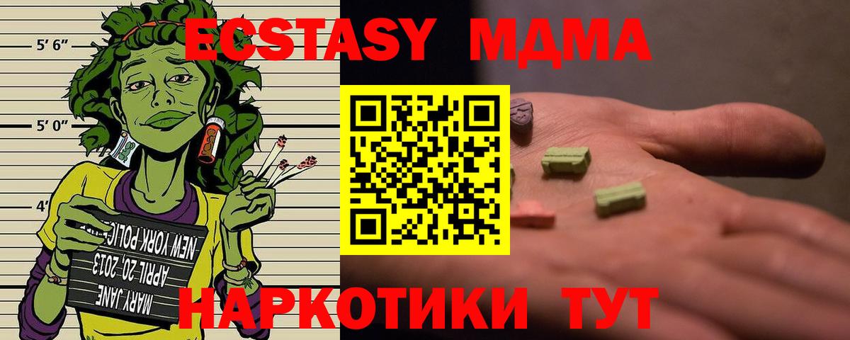 МДМА crystal Великий Новгород