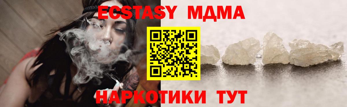 Великий Новгород  MDMA  Вход с VPN  МДМА Molly 