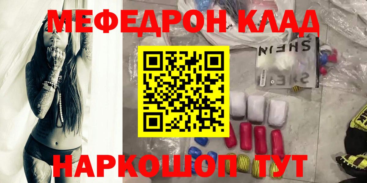 Мефедрон мука Великий Новгород