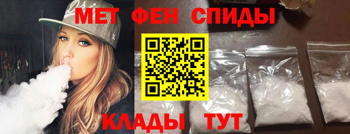 МЕТАМФЕТАМИН пудра Великий Новгород