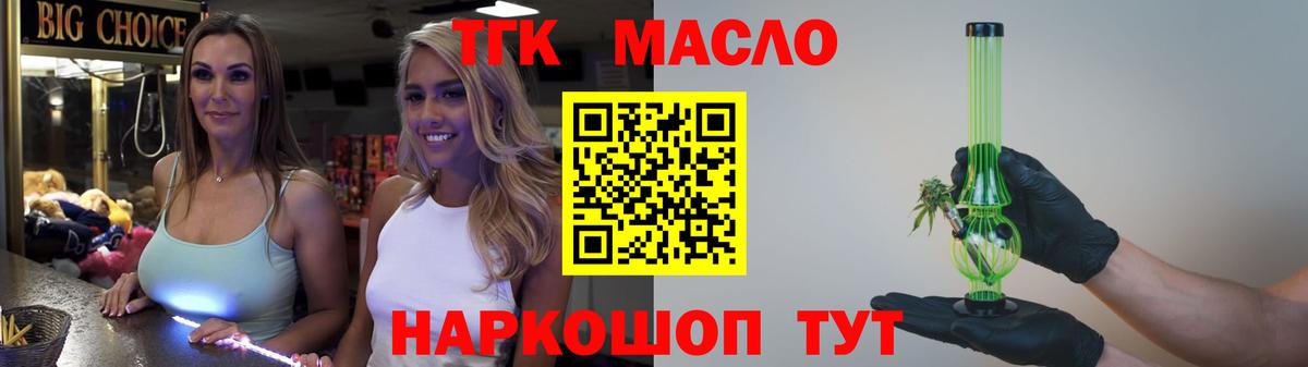Дистиллят ТГК вейп с тгк Великий Новгород